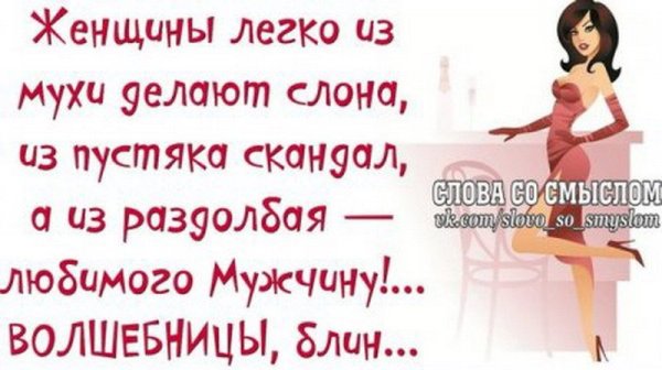 Цитаты про женщин со смыслом
