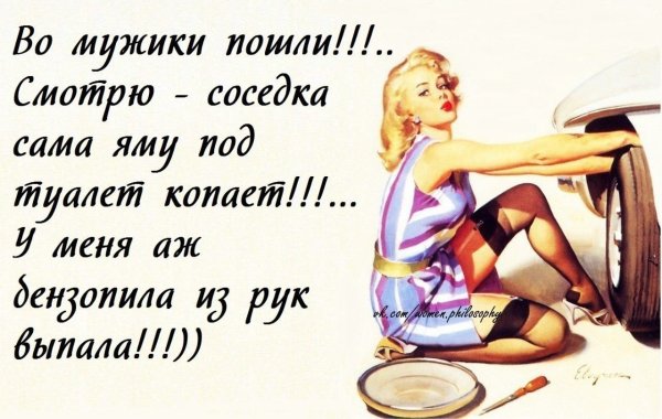 Прикольные цитаты про женщин