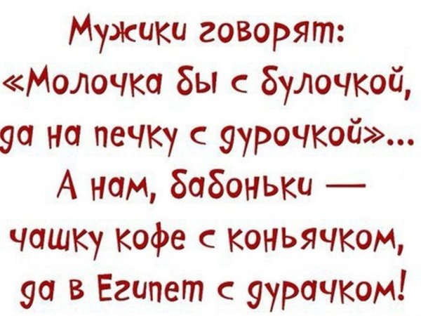 Смешные высказывания про мужчин