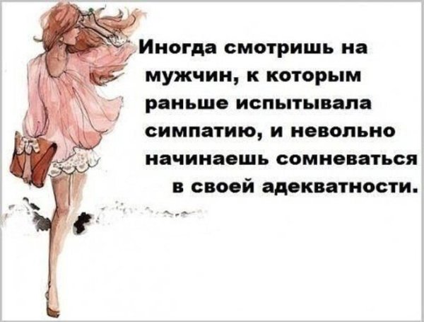 Смешные афоризмы про женщин