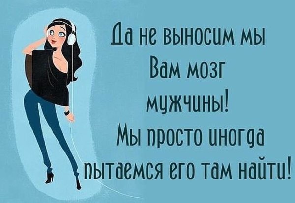 Смешные афоризмы про женщин