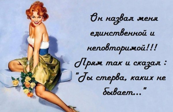 Высказывания о женщинах