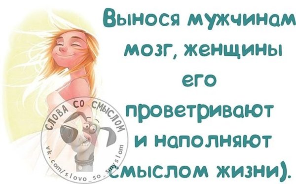 Прикольные высказывания про мужчин