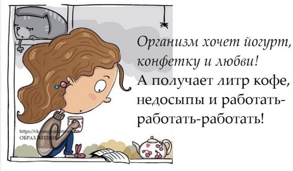 Шутки про недосып