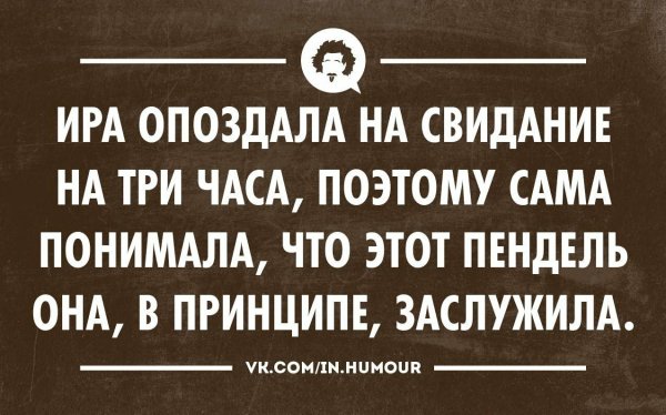 Анекдот про первое свидание