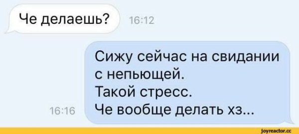 Смешной анекдот про свидание