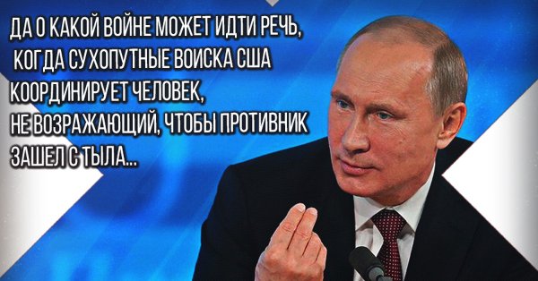 Смешно о политике