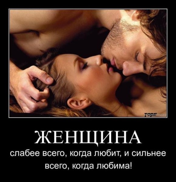 Мужчина и женщина юмор
