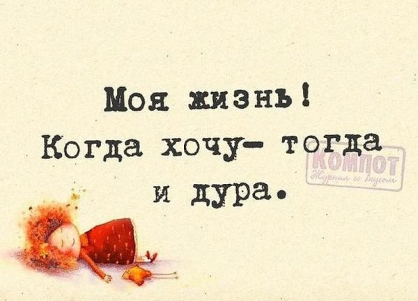 Забавные высказывания