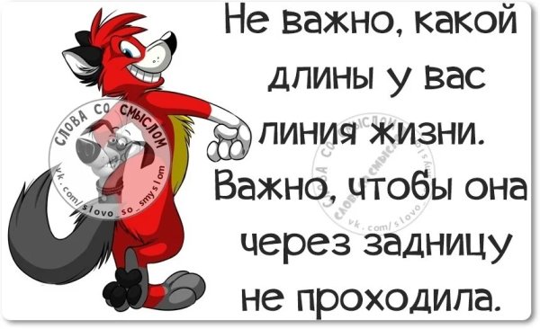 Слова со смыслом в картинках смешные