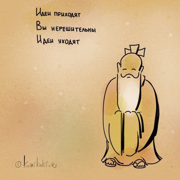 Смешные умные фразы