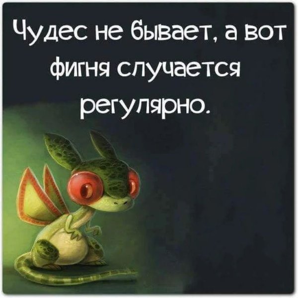 Юмор в картинках со смыслом