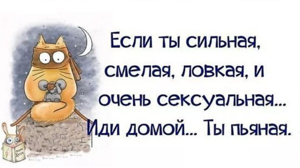 Прикольные афоризмы в картинках