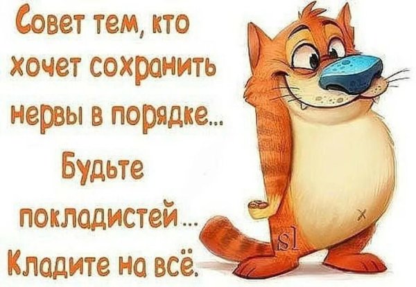 Позитивные статусы