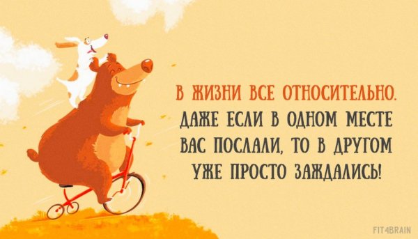 Позитивные цитаты