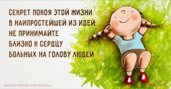 Позитивные высказывания