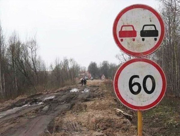 Смешные знаки на дорогах