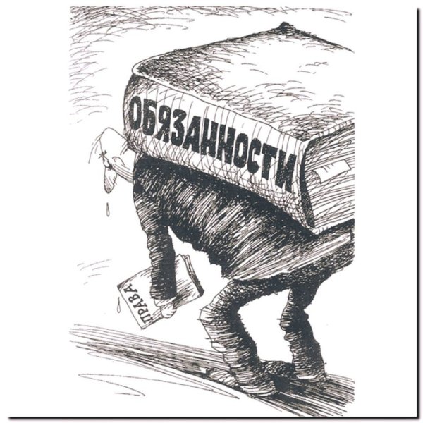 Карикатуры на тему гражданского права
