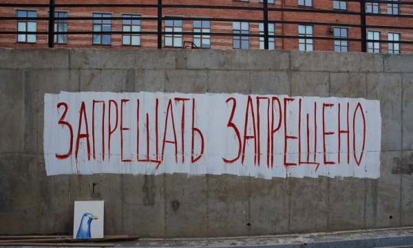 Надписи на стенах