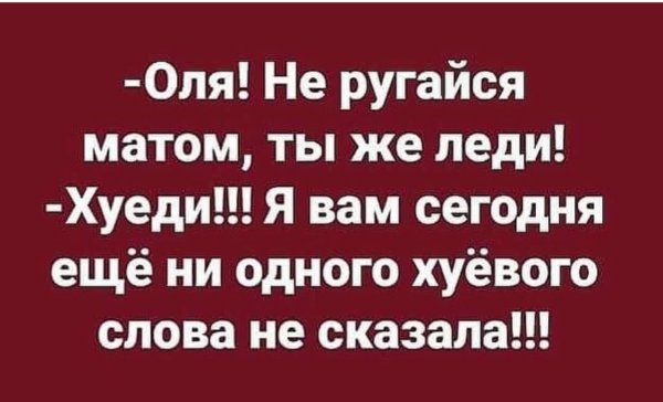 Анекдот про Олю смешной