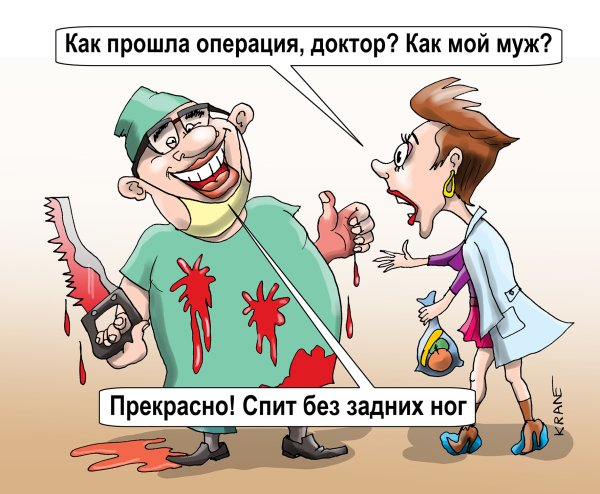 Анекдоты карикатуры