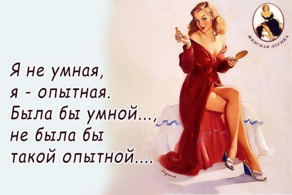 Красивая женщина картинки прикольные