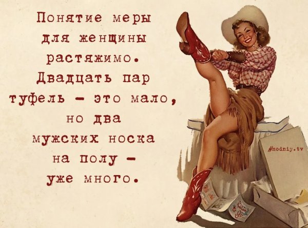 Приколы про женщин