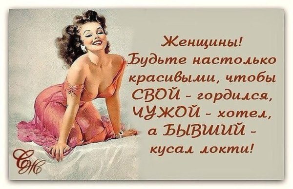 Красивые фразы про женщин