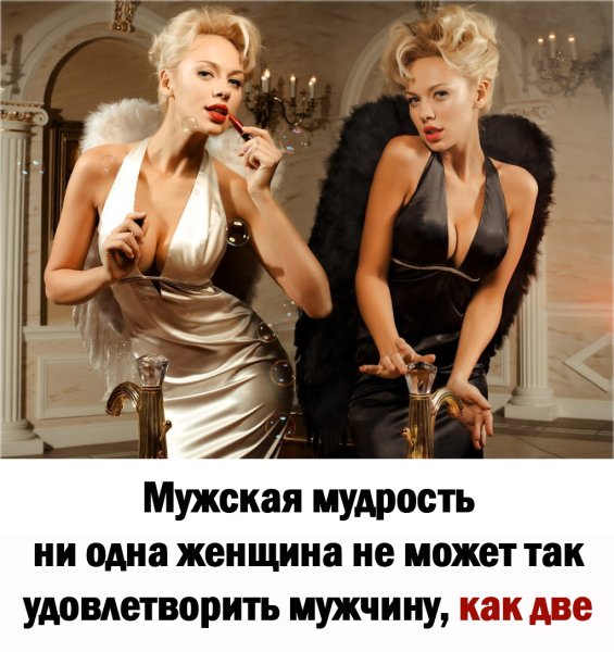 Демотиваторы про женщин