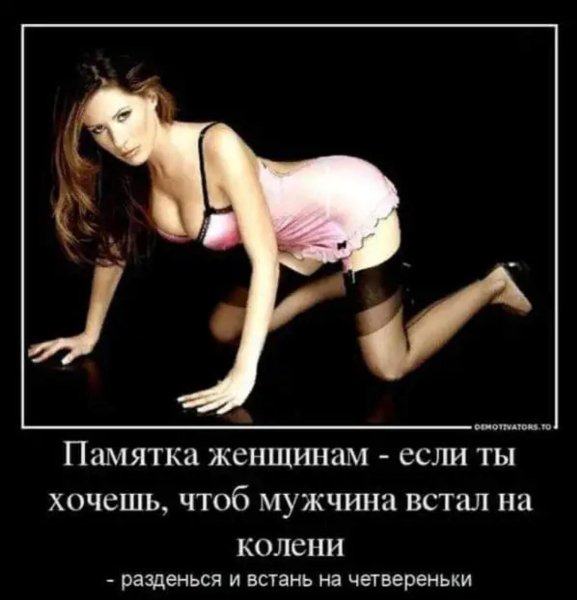 Памятка для женщин