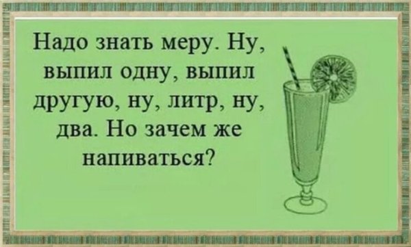 Смешные фразы про похмелье