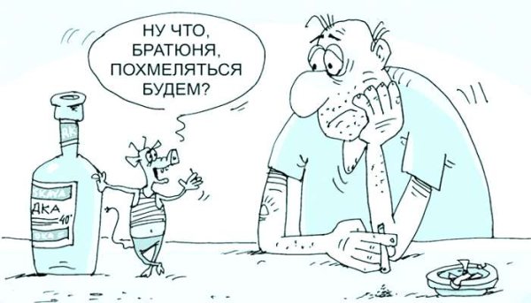 Надо похмелиться картинки