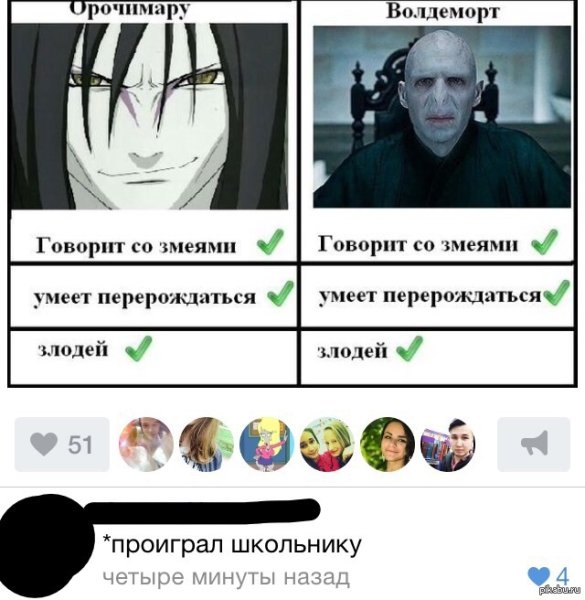 Цитаты Орочимару