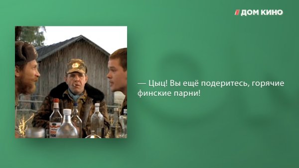 Особенности национальной охоты Кузьмич фильма цитата