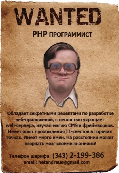 Разыскивается шуточное объявление