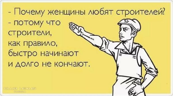 Шутки про начальника