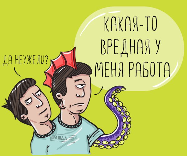 СОУТ приколы