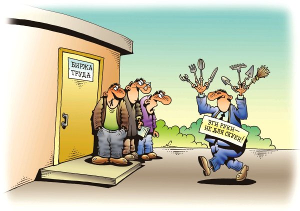 Юмористическая карикатура