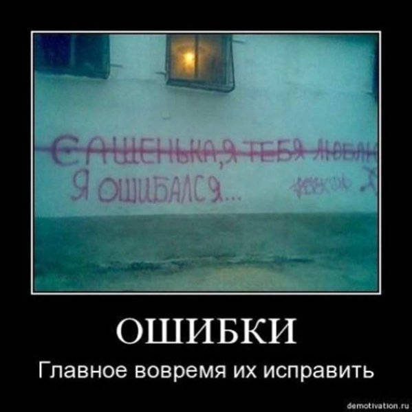 Понимание демотиватор