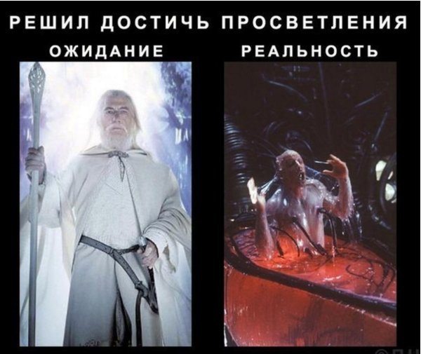 Духовный рост ожидание реальность