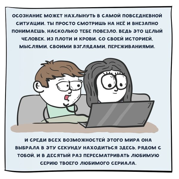Анекдоты про осознанность