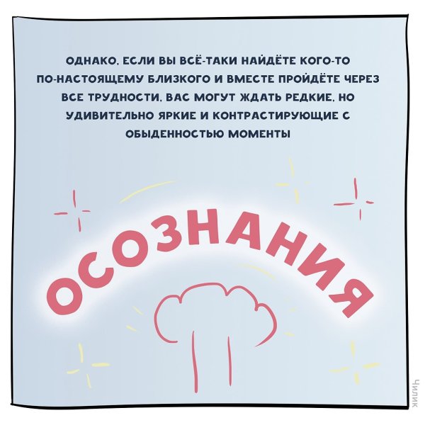Осознание прикол