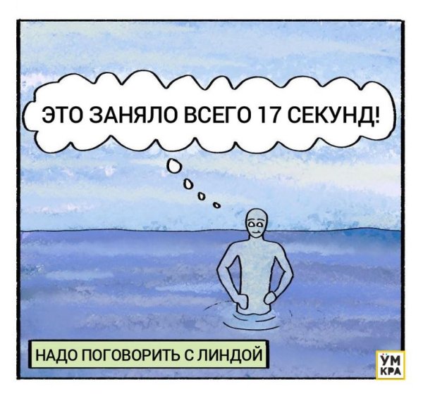 Шутки про осознанность