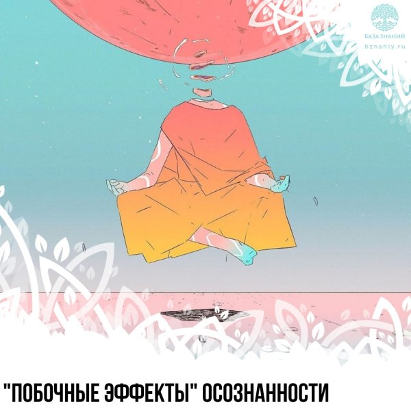 Осознанность юмор
