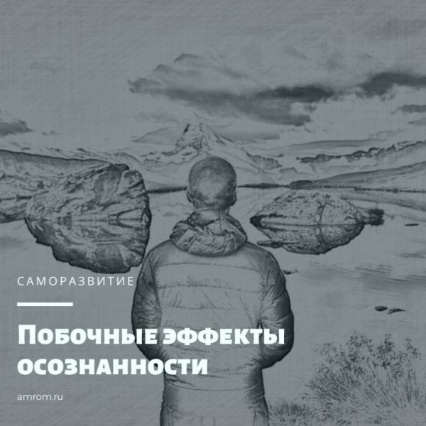 Шутки про осознанность