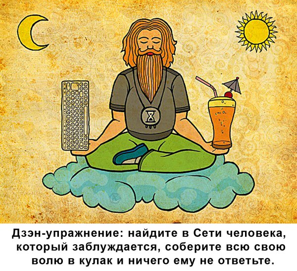 Шутки про осознанность