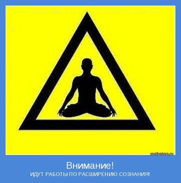 Иду на работу