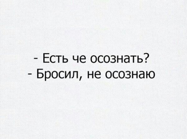 Осознанность юмор