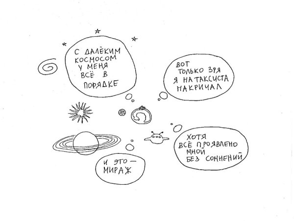 Смешные картинки про осознанность