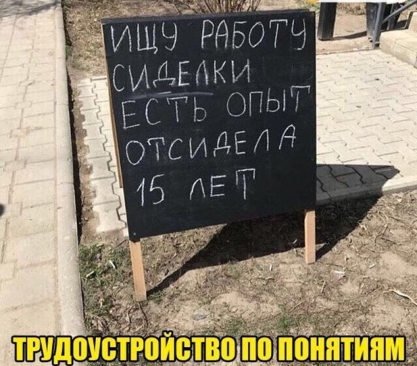 Остроумные с надписями